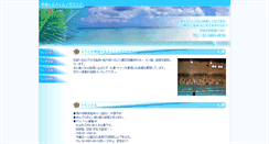 Desktop Screenshot of kibougaoka-swimming.com