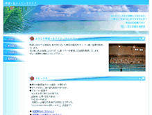 Tablet Screenshot of kibougaoka-swimming.com
